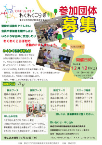 募集チラシＡ４